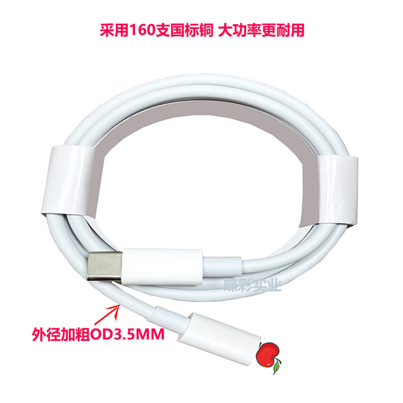 Aplicável ao cabo de dados Apple Cabo USB 20WPD cabo de carregamento rápido
