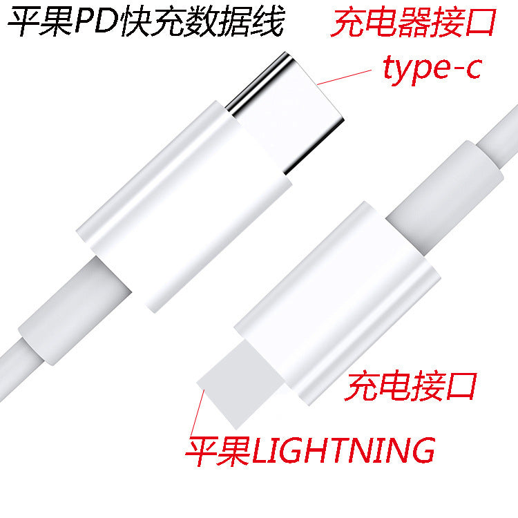 Aplicável ao cabo de dados Apple Cabo USB 20WPD cabo de carregamento rápido